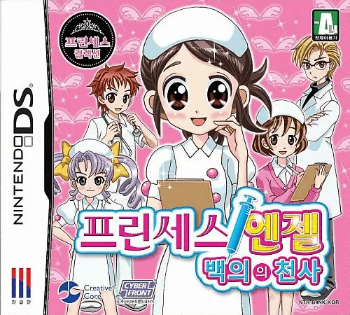 Princess Angel - Baeguiui Cheonsa (Korea)